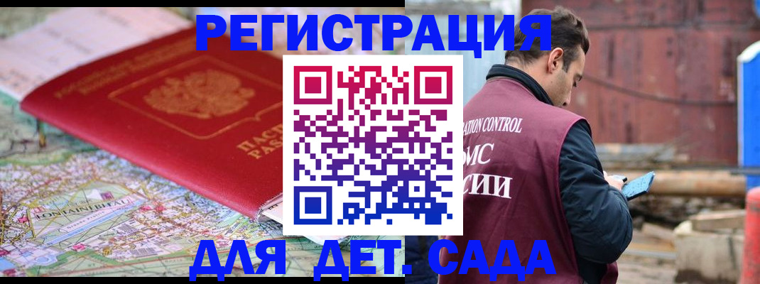 прописка для военкомата в Абазе