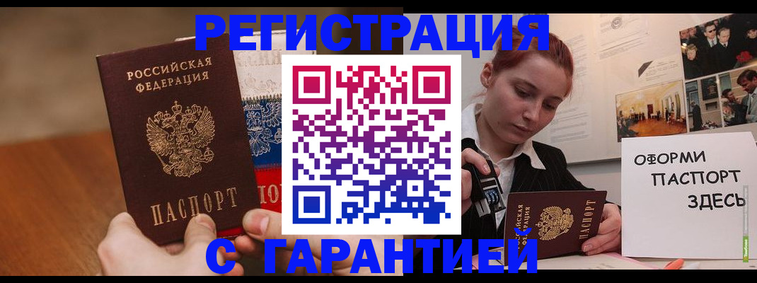 прописка иностранных граждан в Абазе