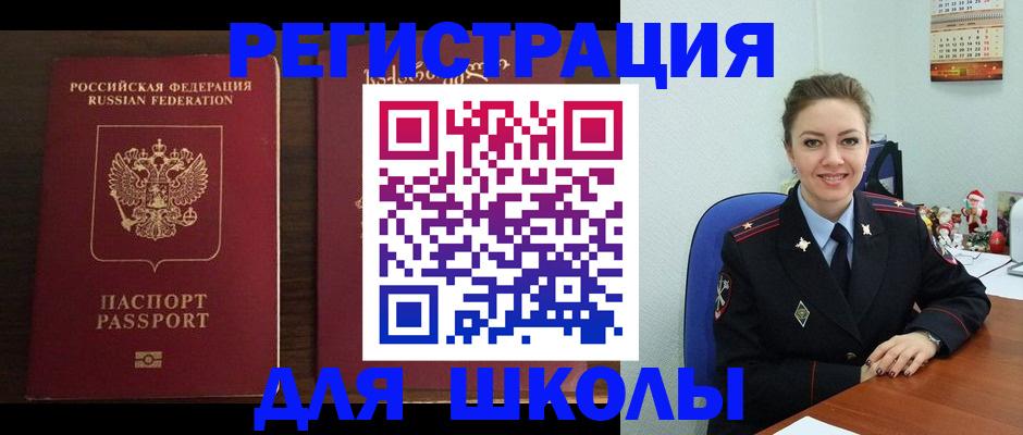 прописка для кредита в Абазе