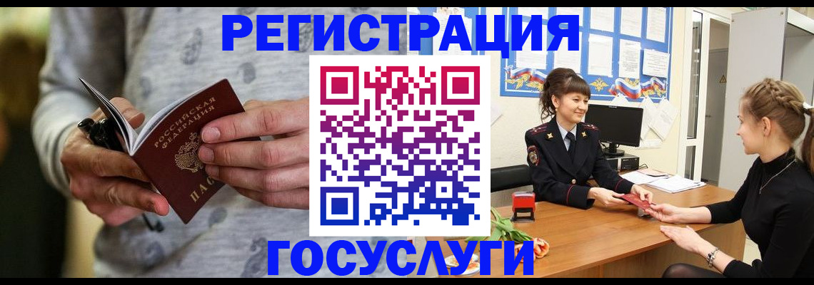 прописка гарантия в Абазе