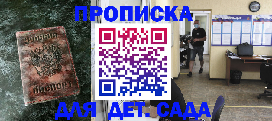 временная регистрация законно в Абазе